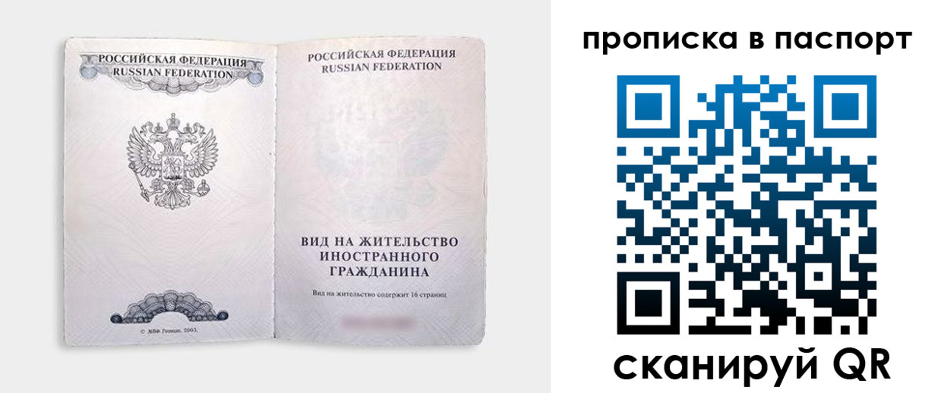 регистрация для школы в Кинешме