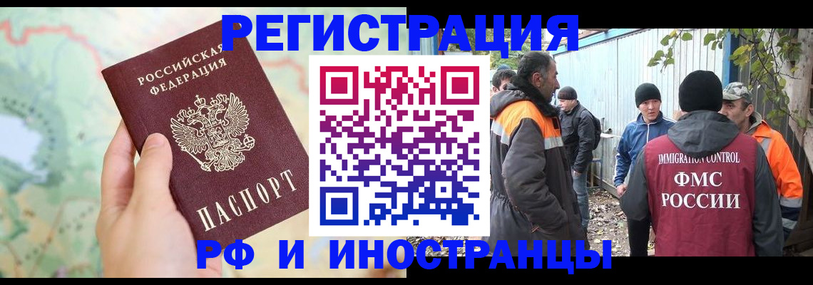 временная регистрация надежно в Кинешме