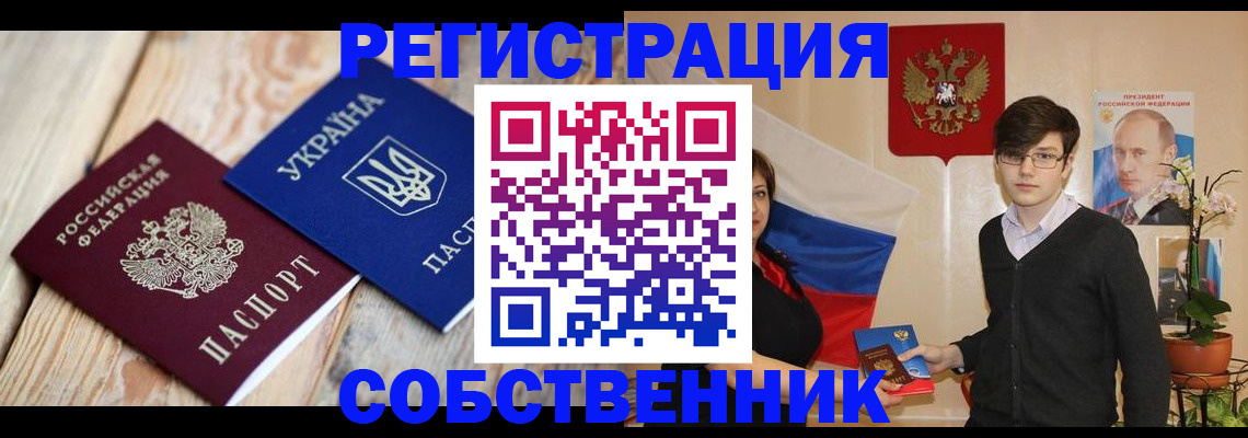 прописка в квартире в Кинешме